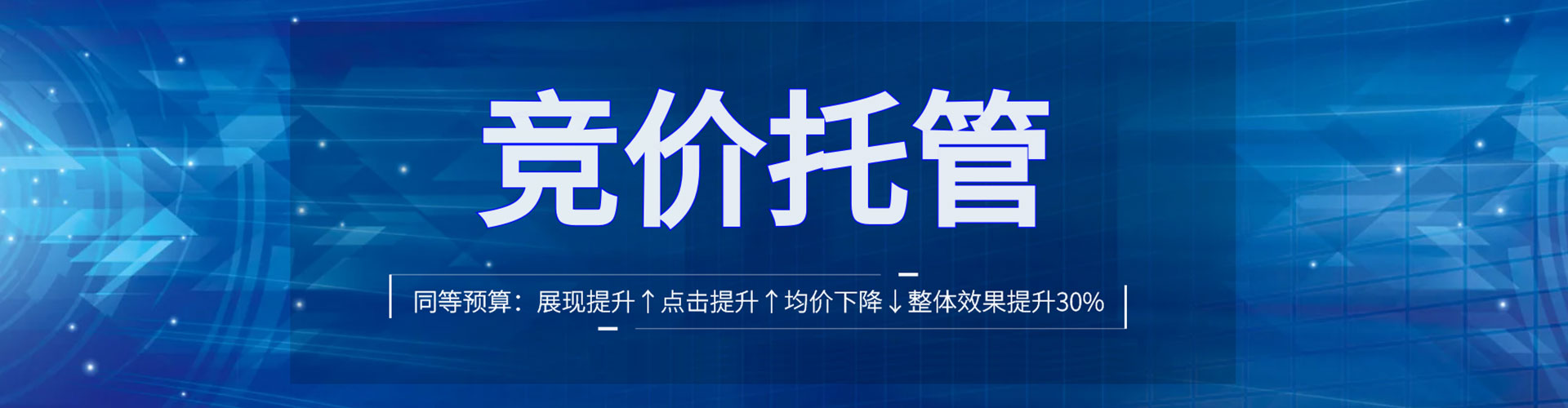 谷城竞价广告